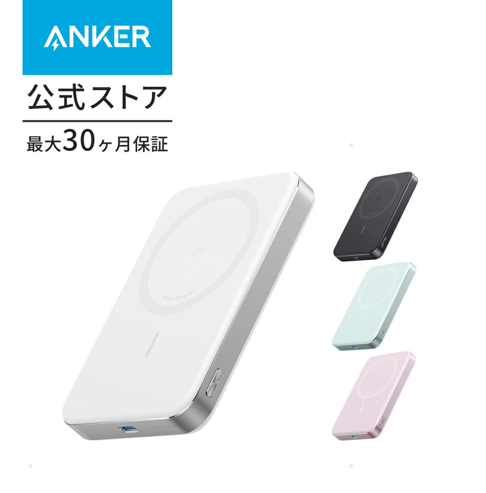 Anker MagGo Power Bank 10000mAh Slimレビュー