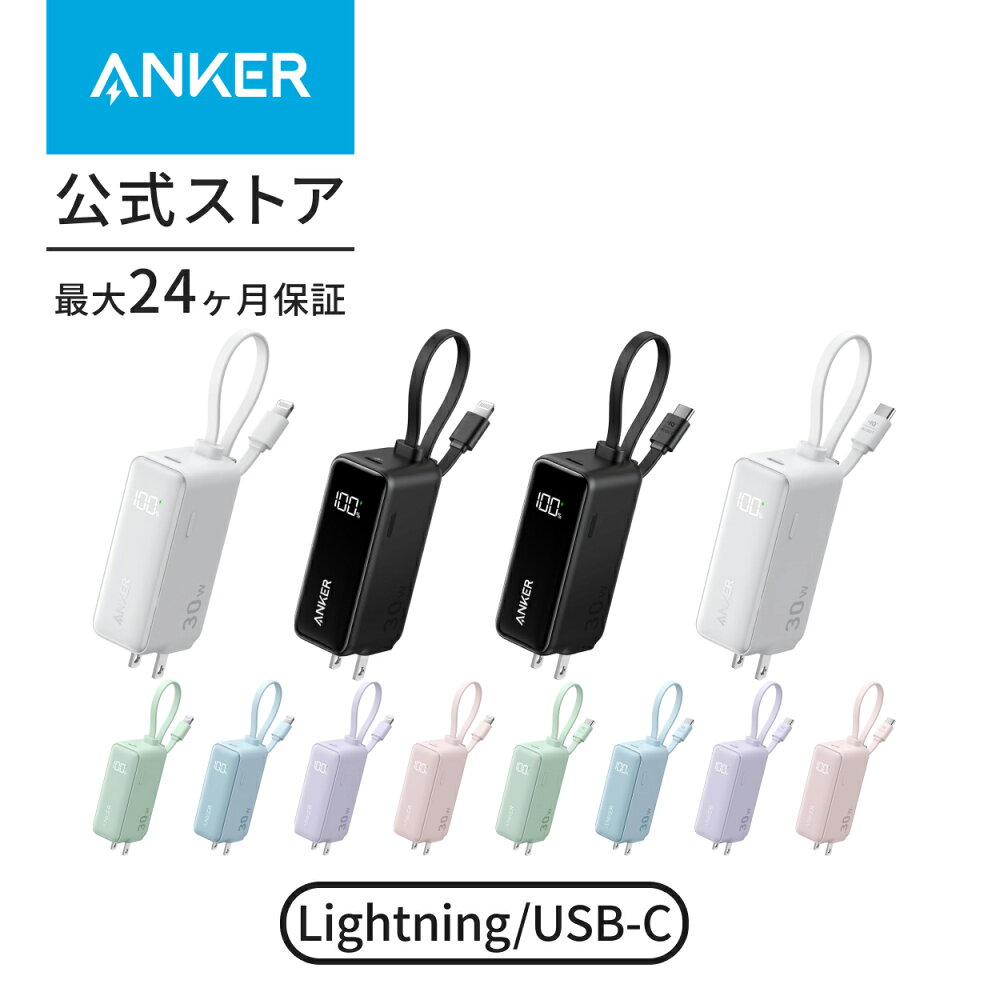 Anker Power Bank 30W Fusionレビュー