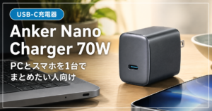 Anker Nano Charger 70W